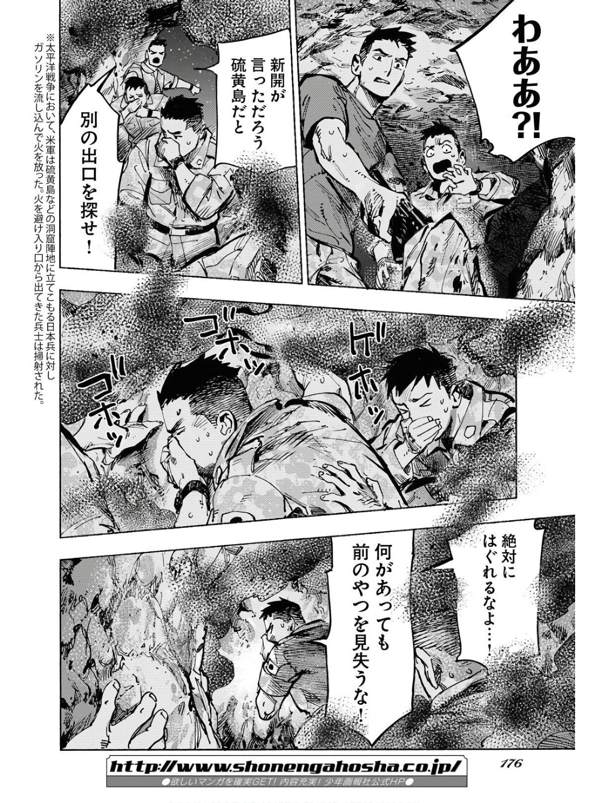 Dobaku no Hana Chap 2 - Pic 34