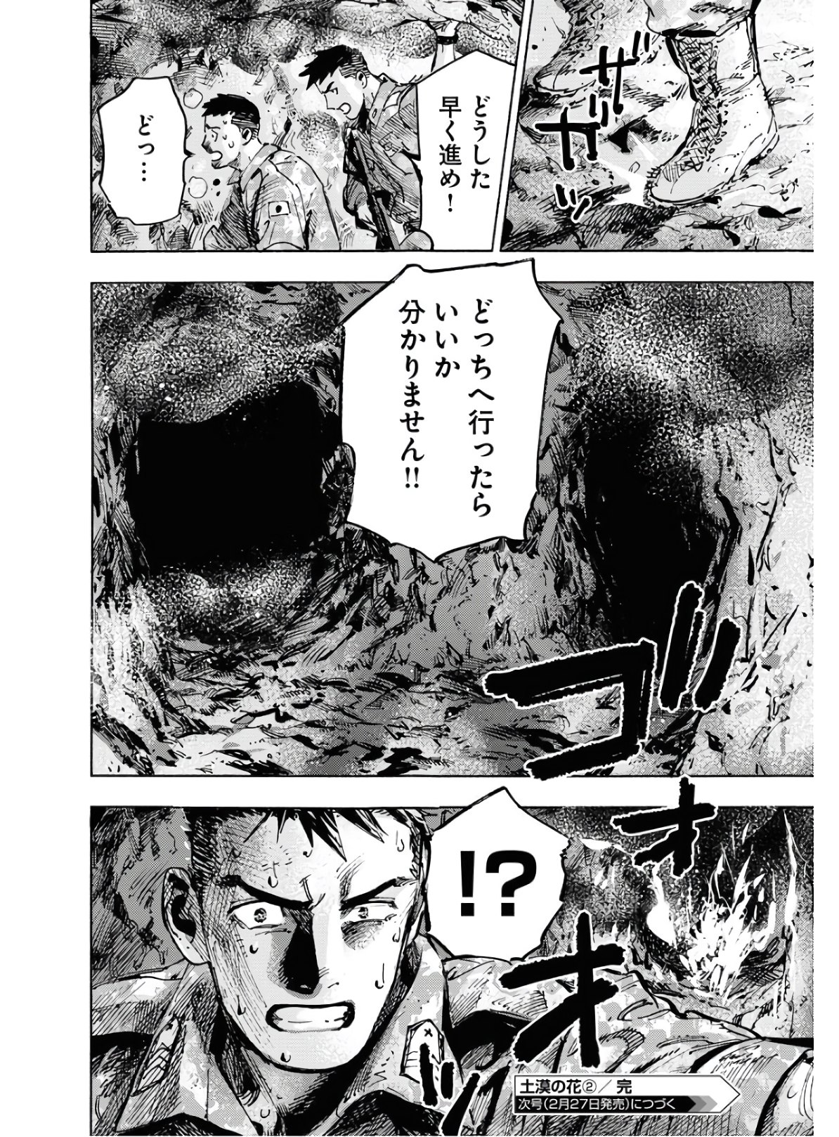 Dobaku no Hana Chap 2 - Pic 36