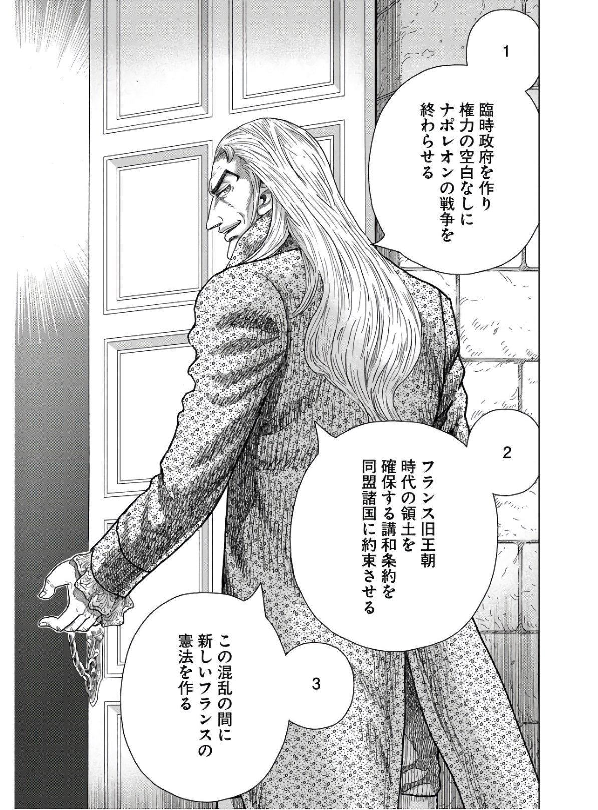 Napoleon - Hadou Shingeki  Chap 121 - Pic 33