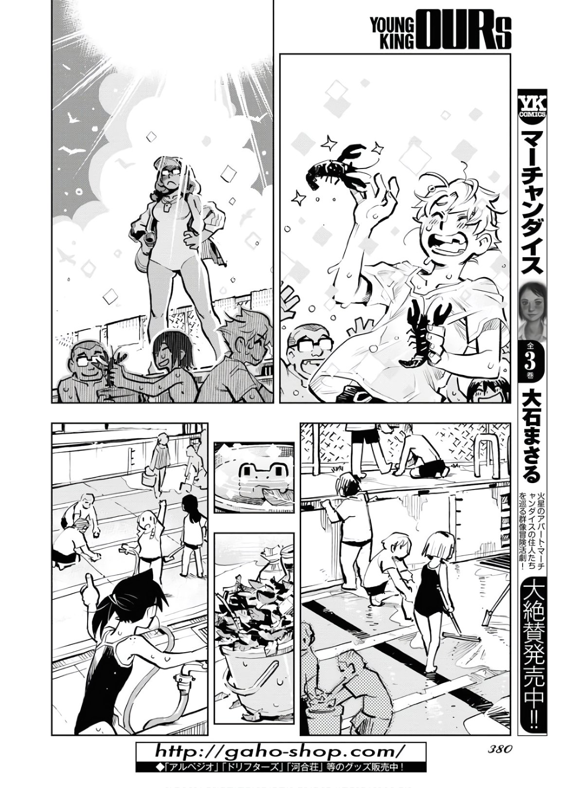 Umi Sora Kaze ni Hana Chap 9 - Pic 14