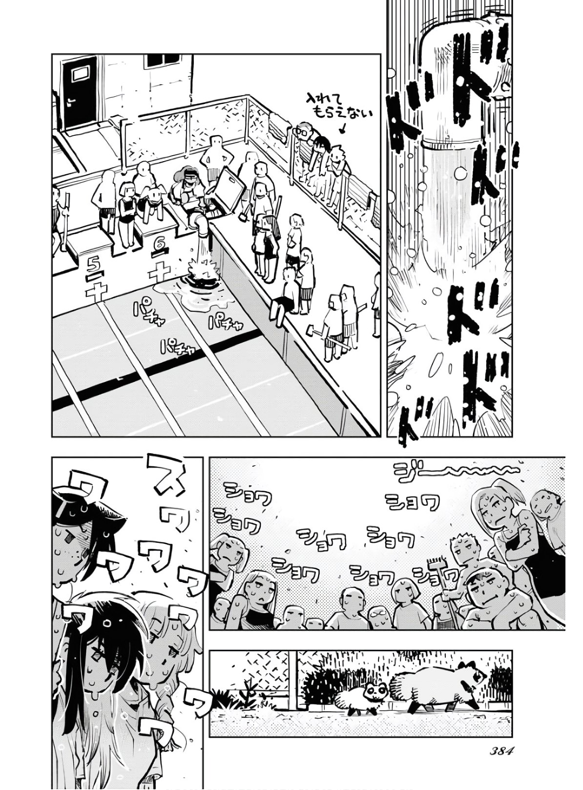 Umi Sora Kaze ni Hana Chap 9 - Pic 18