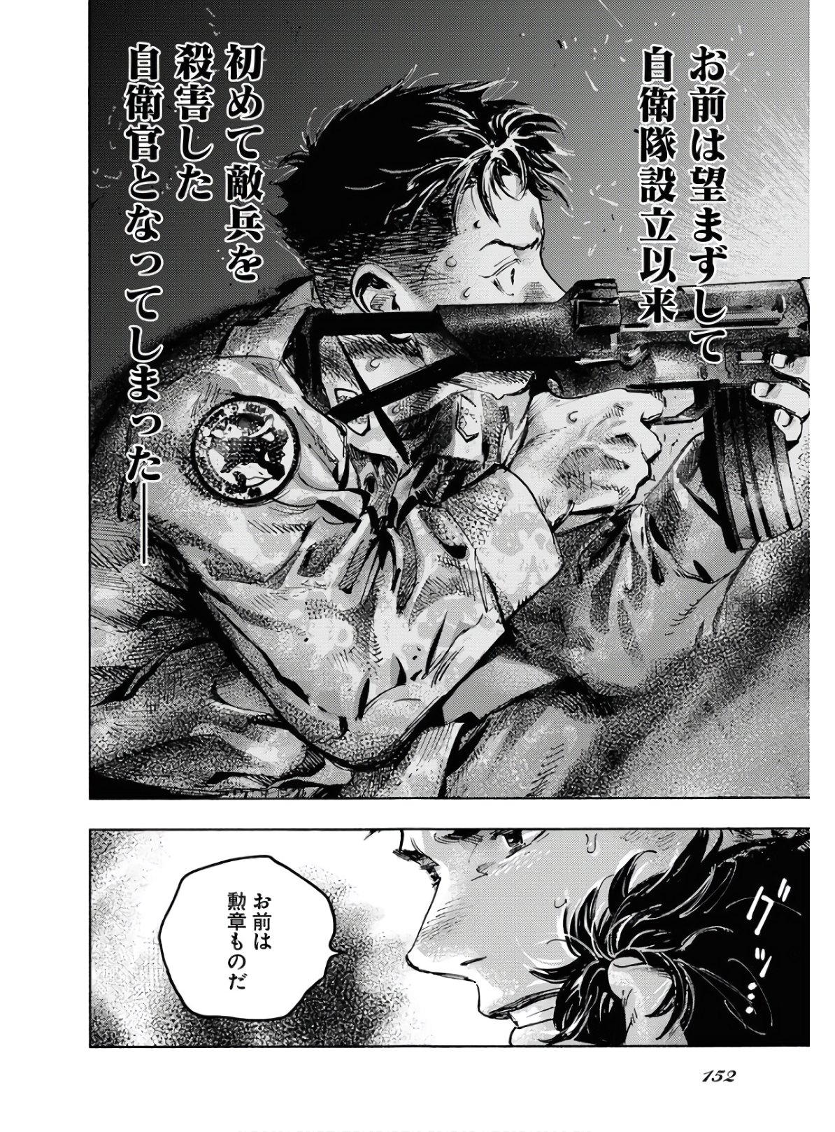 Dobaku no Hana Chap 2 - Pic 10