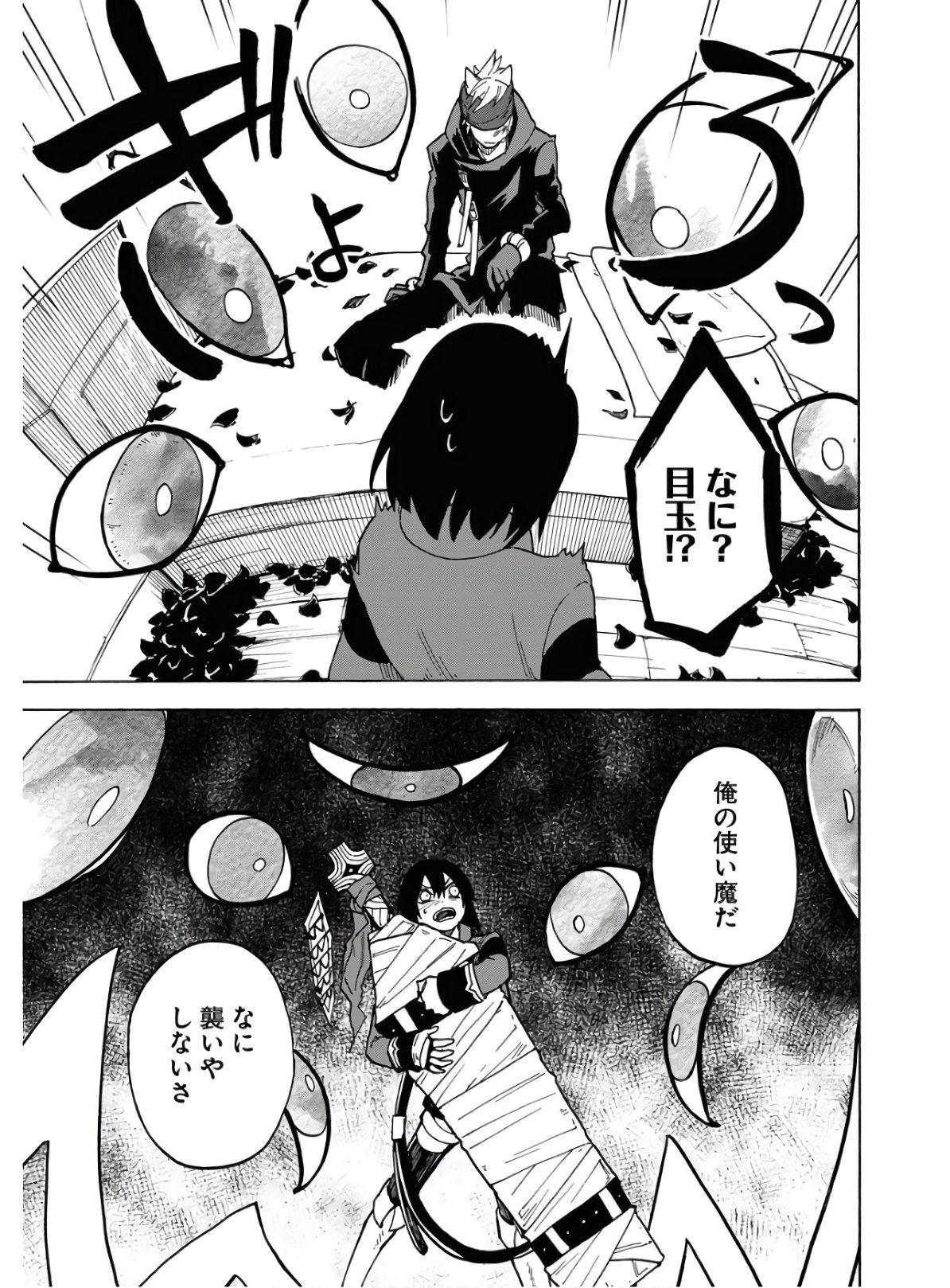 Bye-Bye, Earth  Chap 11 - Pic 19