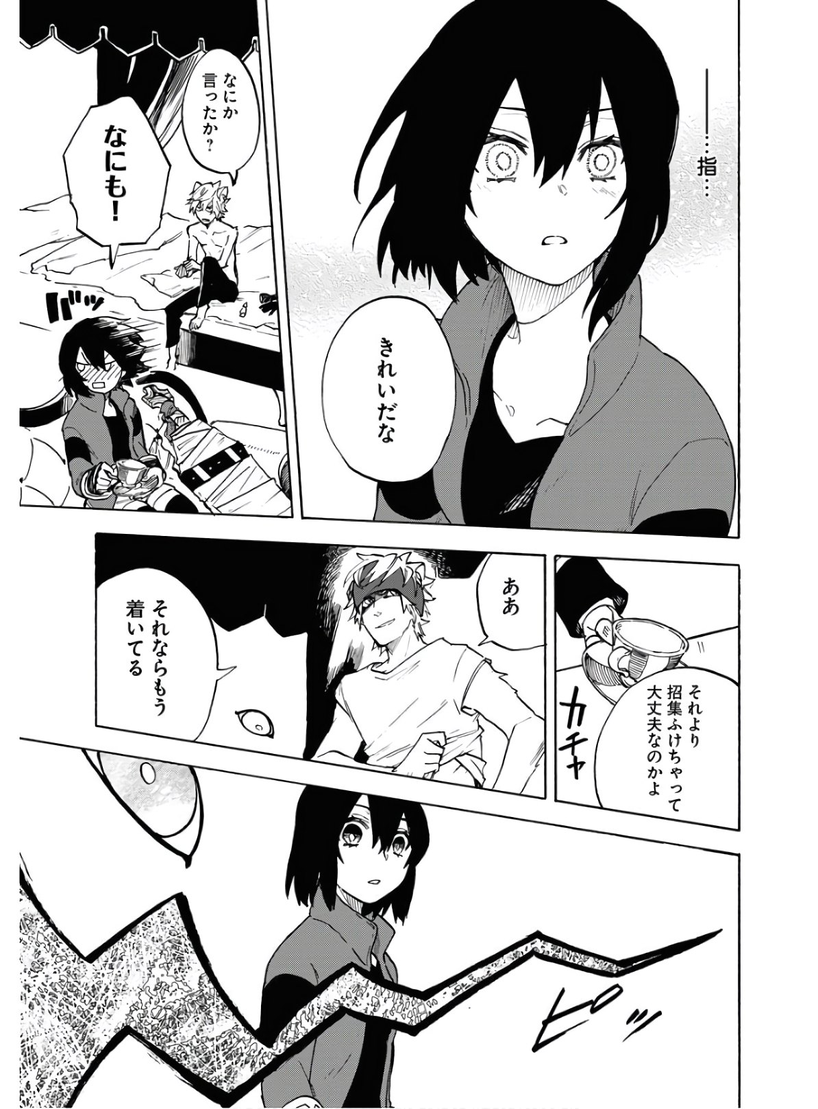 Bye-Bye, Earth  Chap 11 - Pic 27