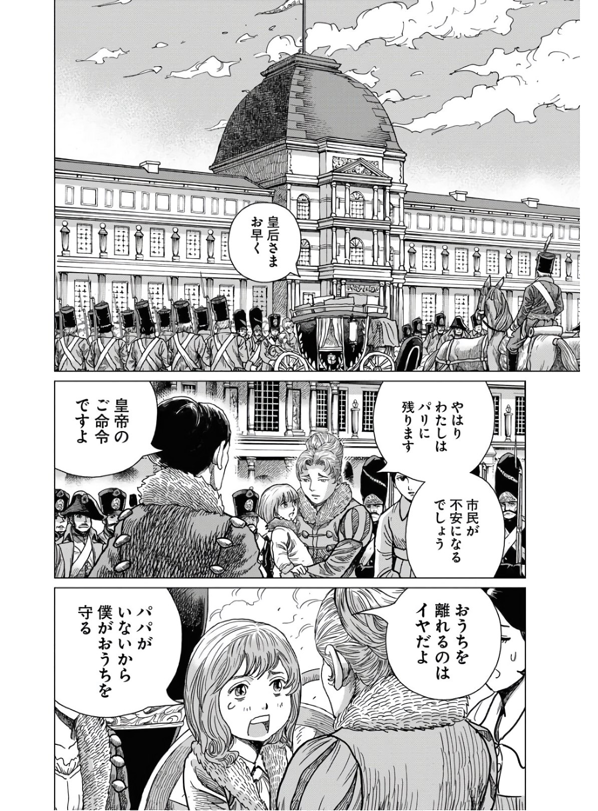 Napoleon - Hadou Shingeki  Chap 121 - Pic 20