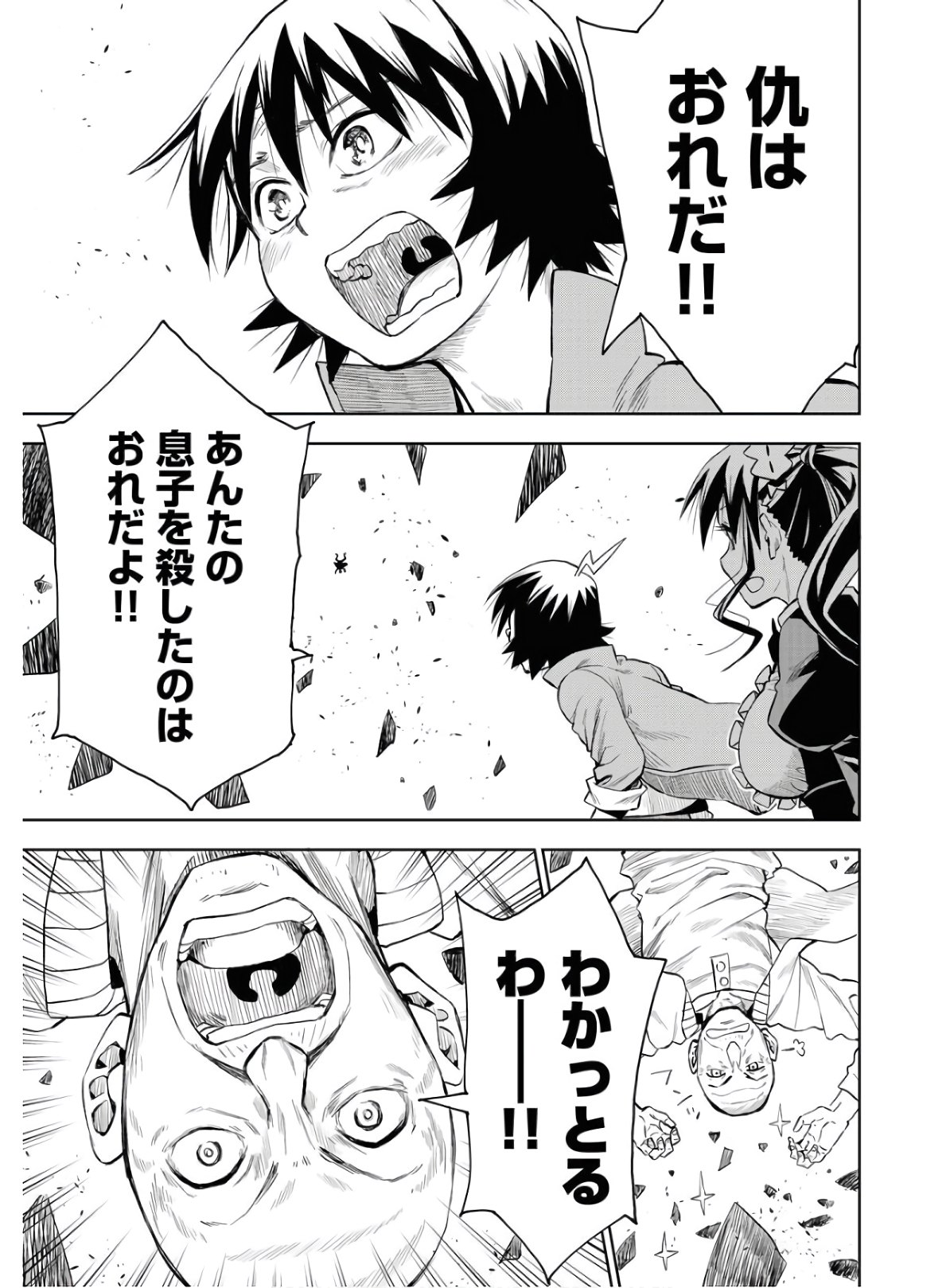 Planet With  Chap 35 - Pic 11