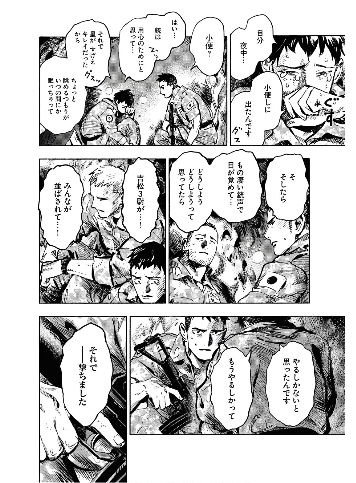 Dobaku no Hana Chap 2 - Pic 8