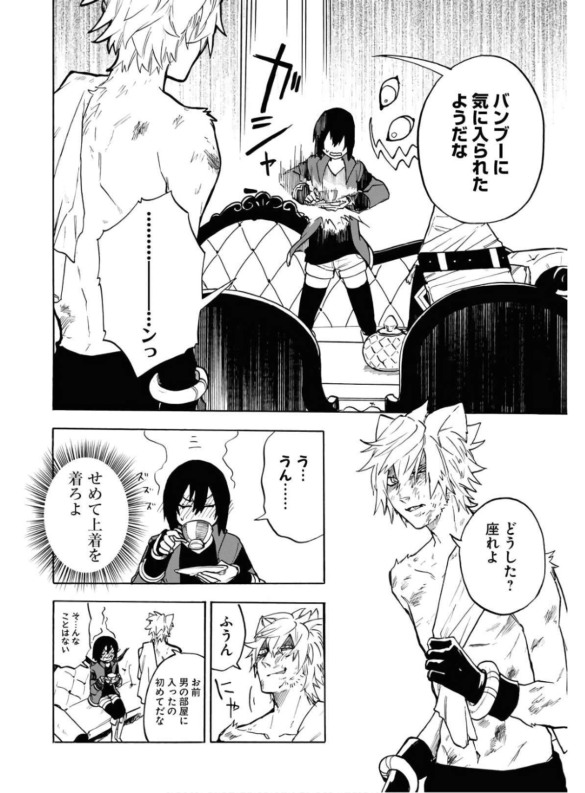 Bye-Bye, Earth  Chap 11 - Pic 24
