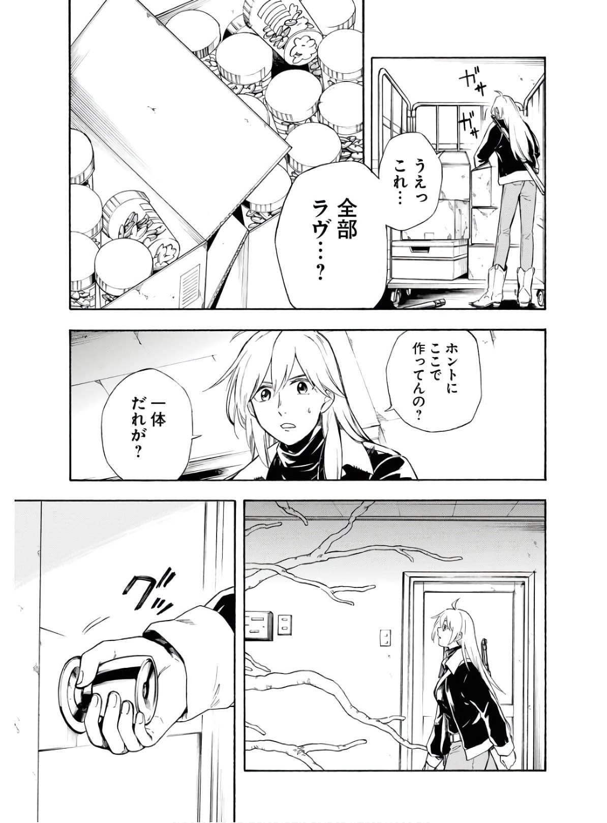 Red Zone (SHIRAISHI Jun)  Chap 8 - Pic 3