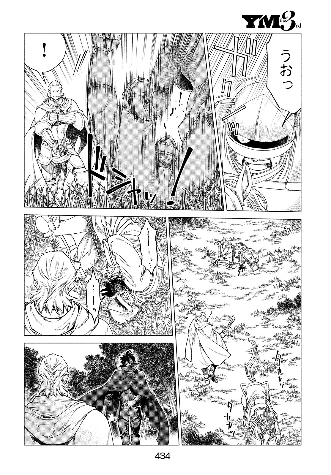 Henkyou no Roukishi - Bard Loen Chapter 45 page 13 - nihonkuni.com