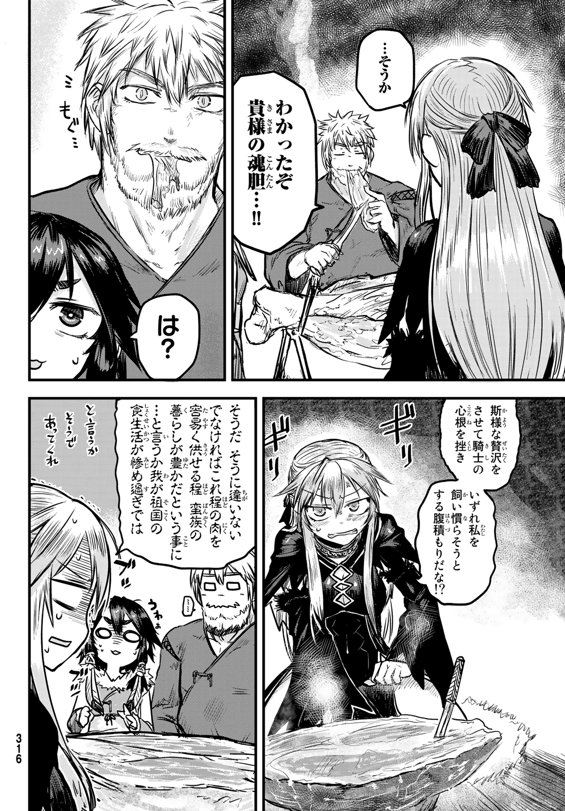 HIME KISHI WA BANZOKU NO YOME Chapter 2 page 24 - nihonkuni.com