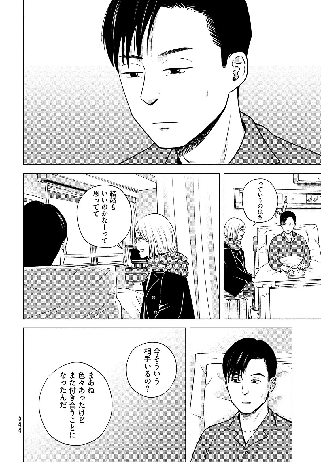 Hataraku Susumu Chapter 30 page 10 - nihonkuni.com