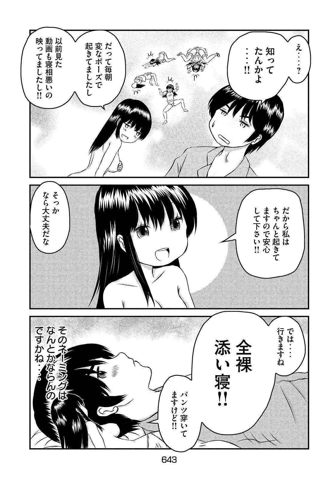 Rin-chan Samsaara Chapter 36 page 19 - nihonkuni.com