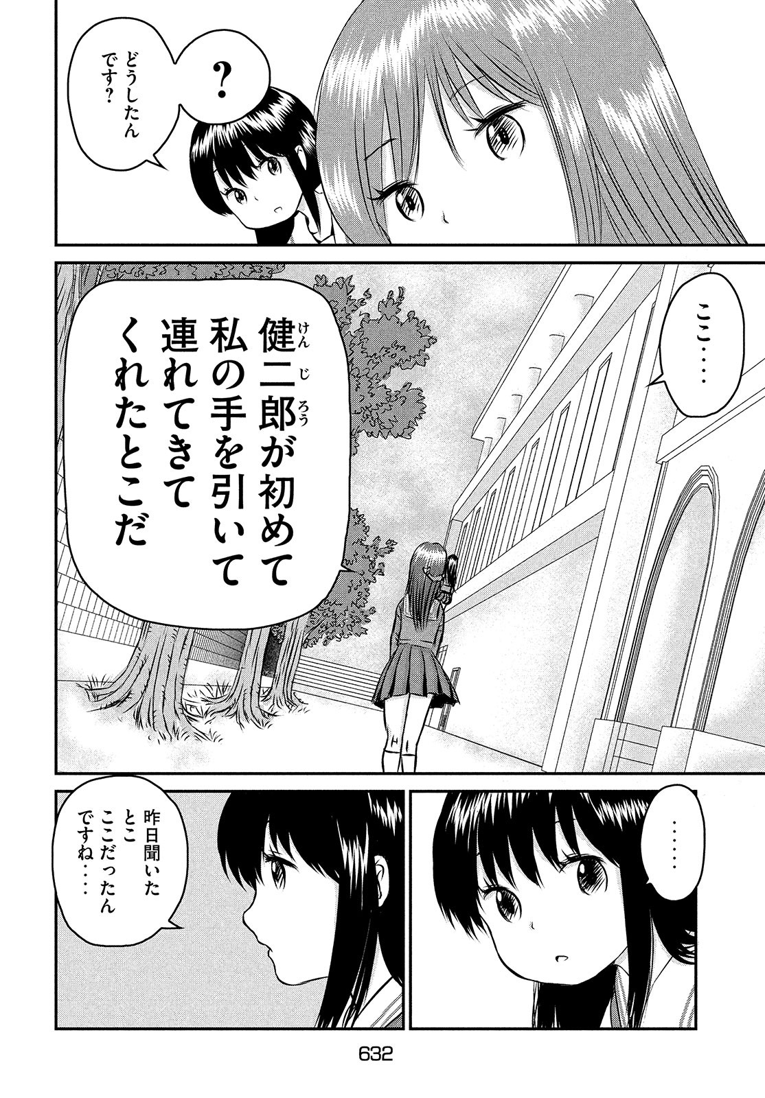Rin-chan Samsaara Chapter 36 page 8 - nihonkuni.com