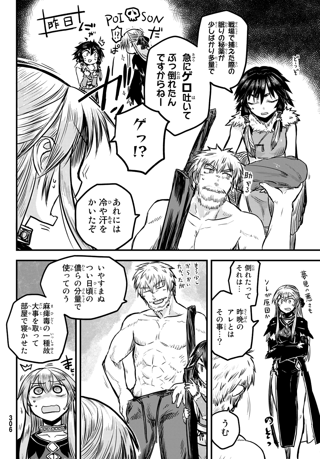 HIME KISHI WA BANZOKU NO YOME Chapter 2 page 14 - nihonkuni.com
