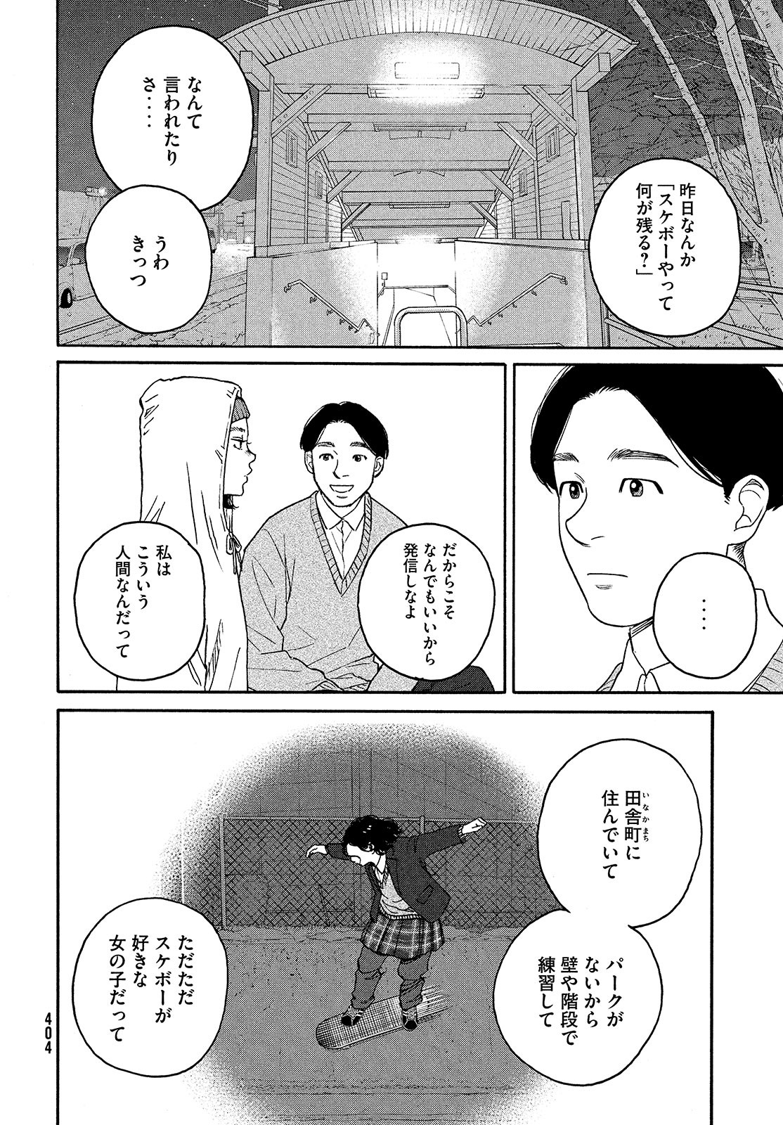 Sketchy Chapter 18 page 26 - nihonkuni.com