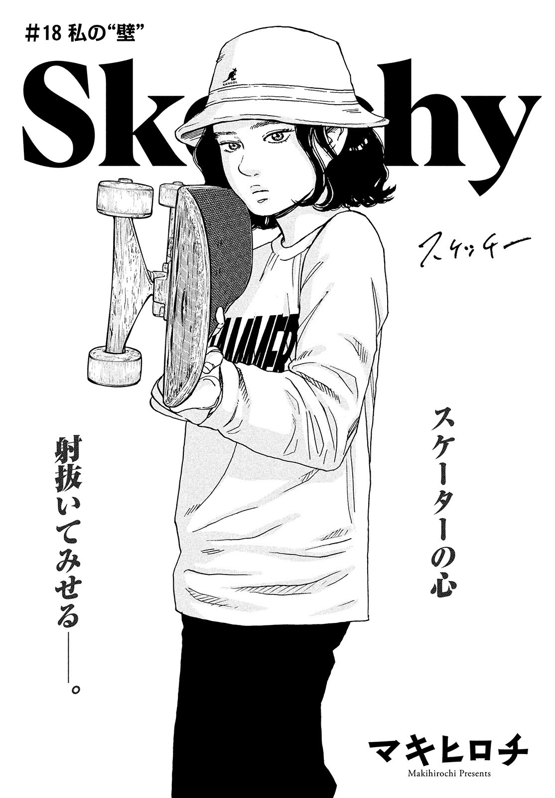 Sketchy Chapter 18 page 1 - nihonkuni.com