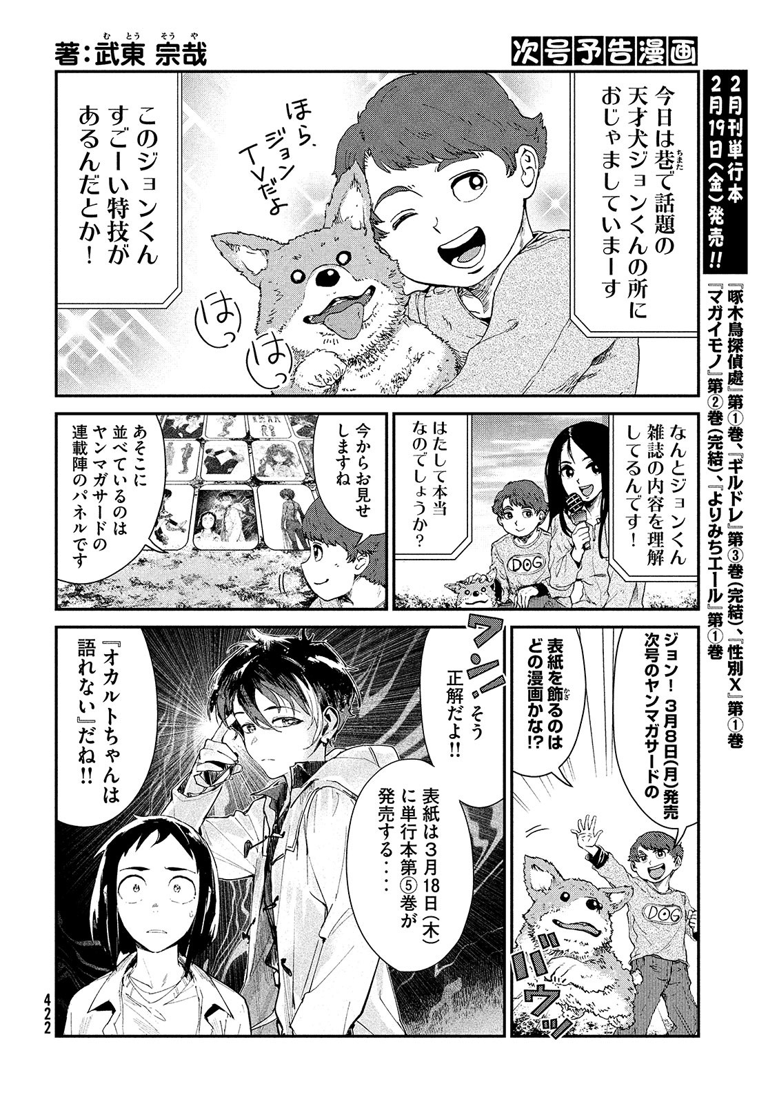 Henkyou no Roukishi - Bard Loen Chapter 45 page 1 - nihonkuni.com