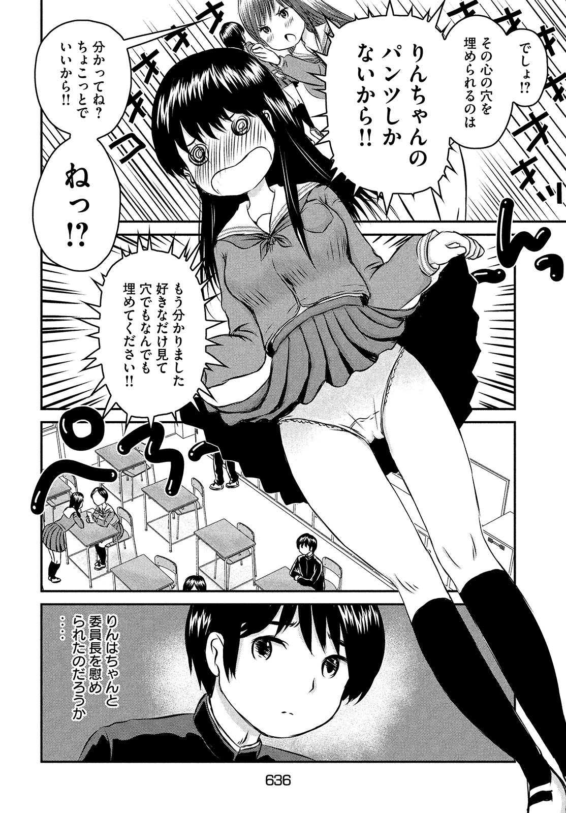 Rin-chan Samsaara Chapter 36 page 12 - nihonkuni.com