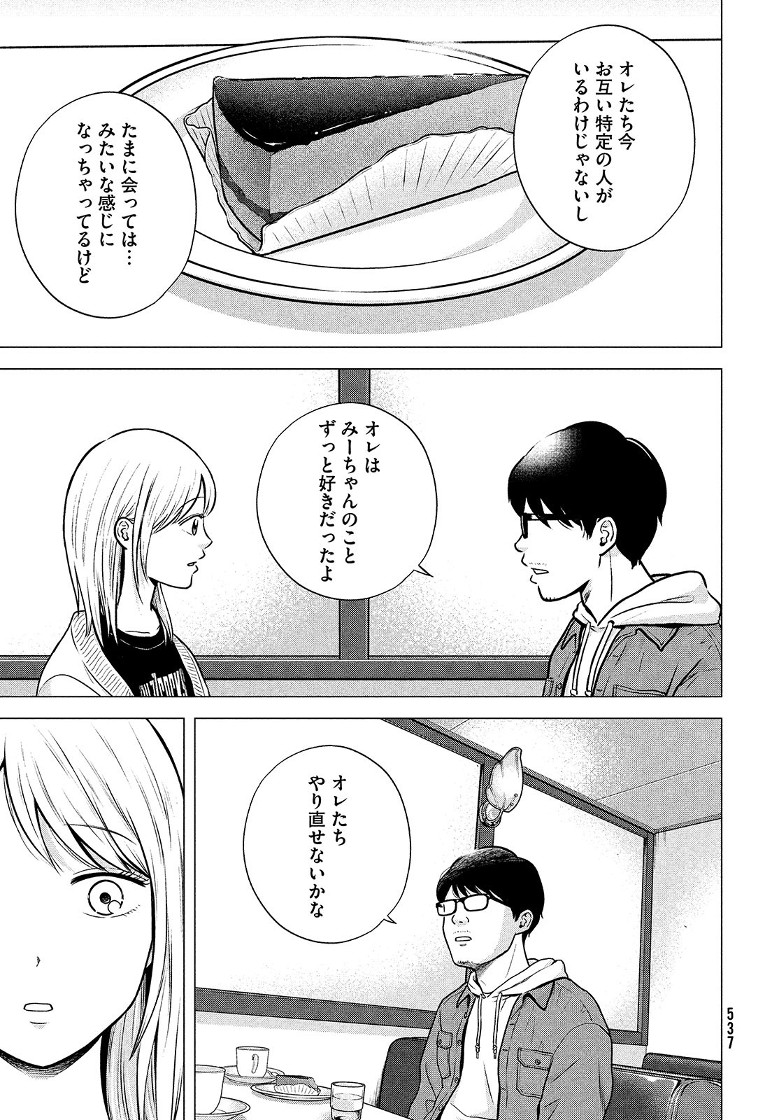 Hataraku Susumu Chapter 30 page 3 - nihonkuni.com