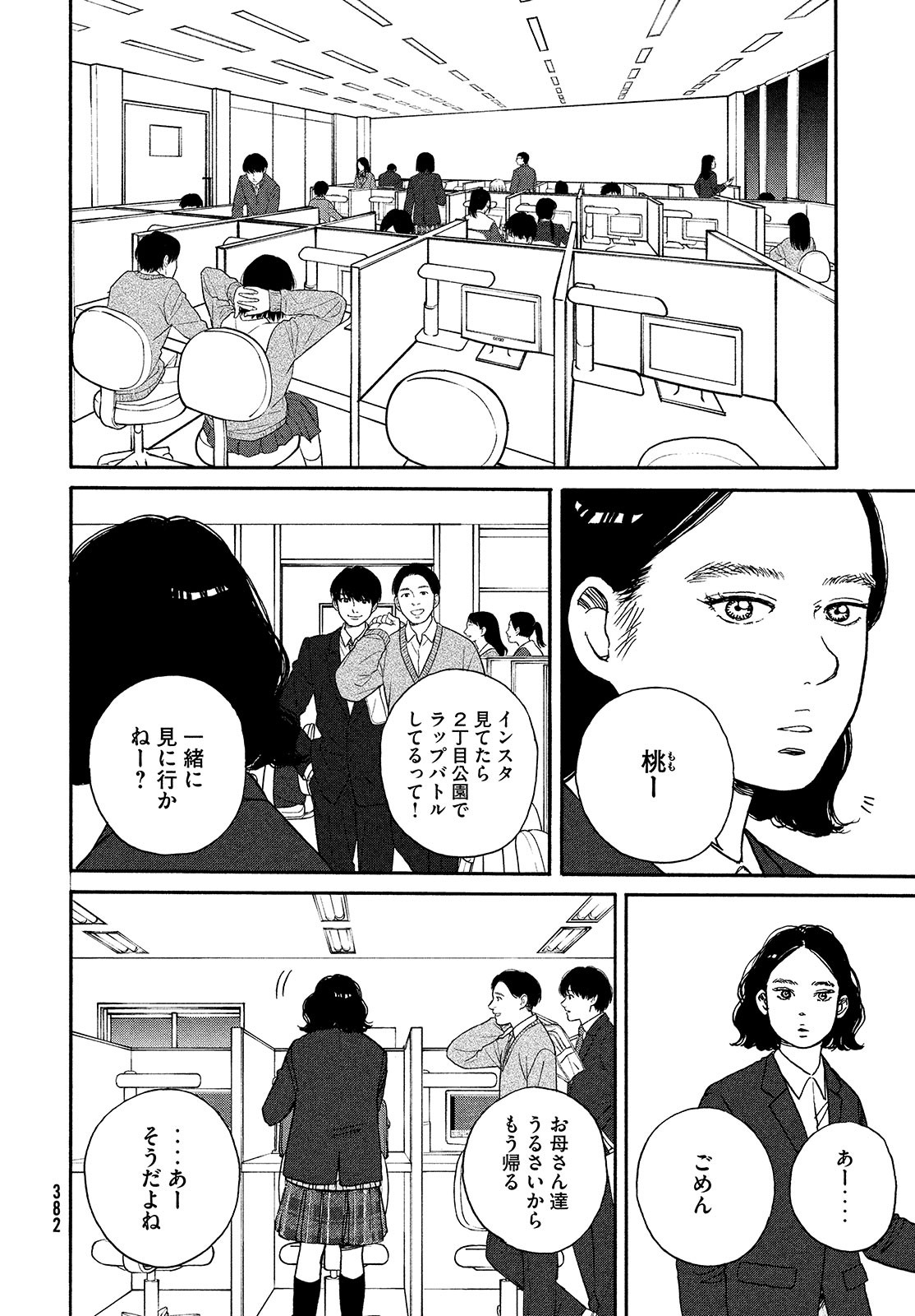 Sketchy Chapter 18 page 4 - nihonkuni.com