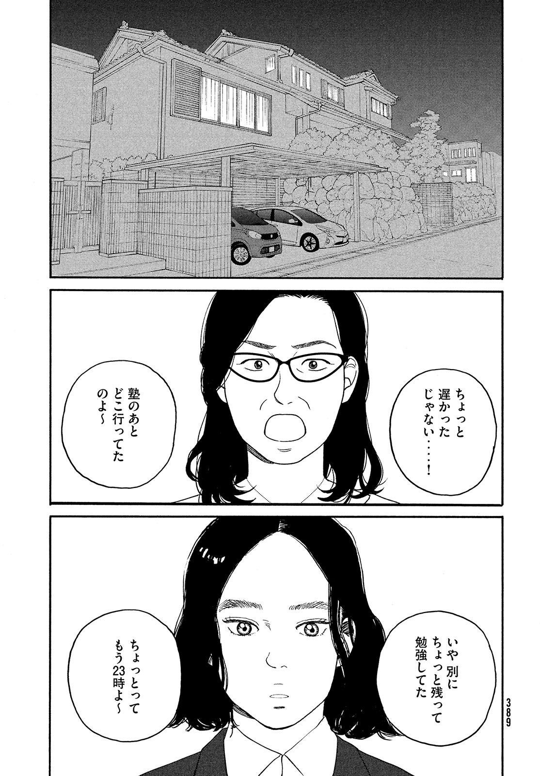 Sketchy Chapter 18 page 11 - nihonkuni.com