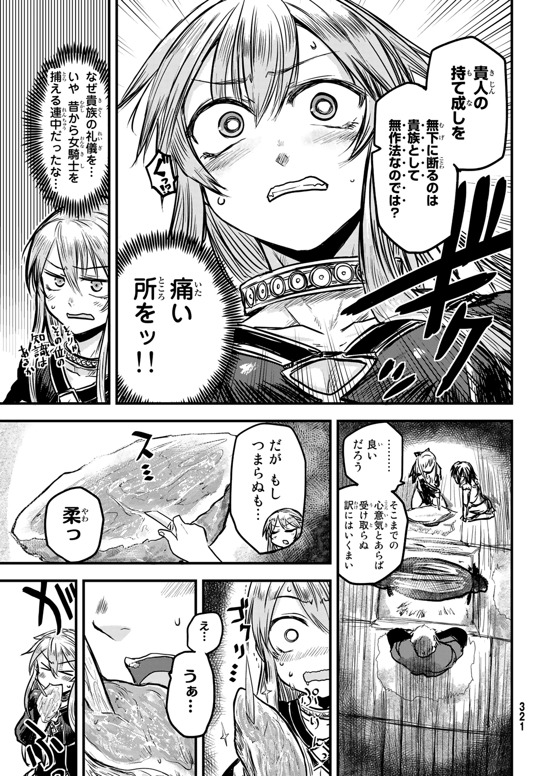 HIME KISHI WA BANZOKU NO YOME Chapter 2 page 29 - nihonkuni.com
