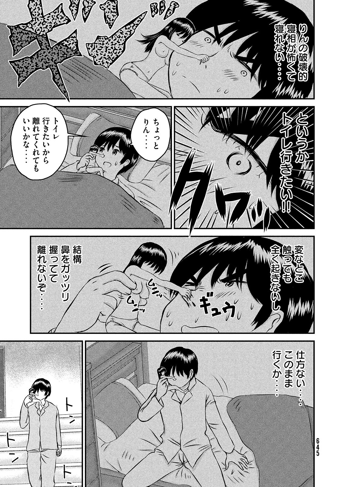 Rin-chan Samsaara Chapter 36 page 21 - nihonkuni.com