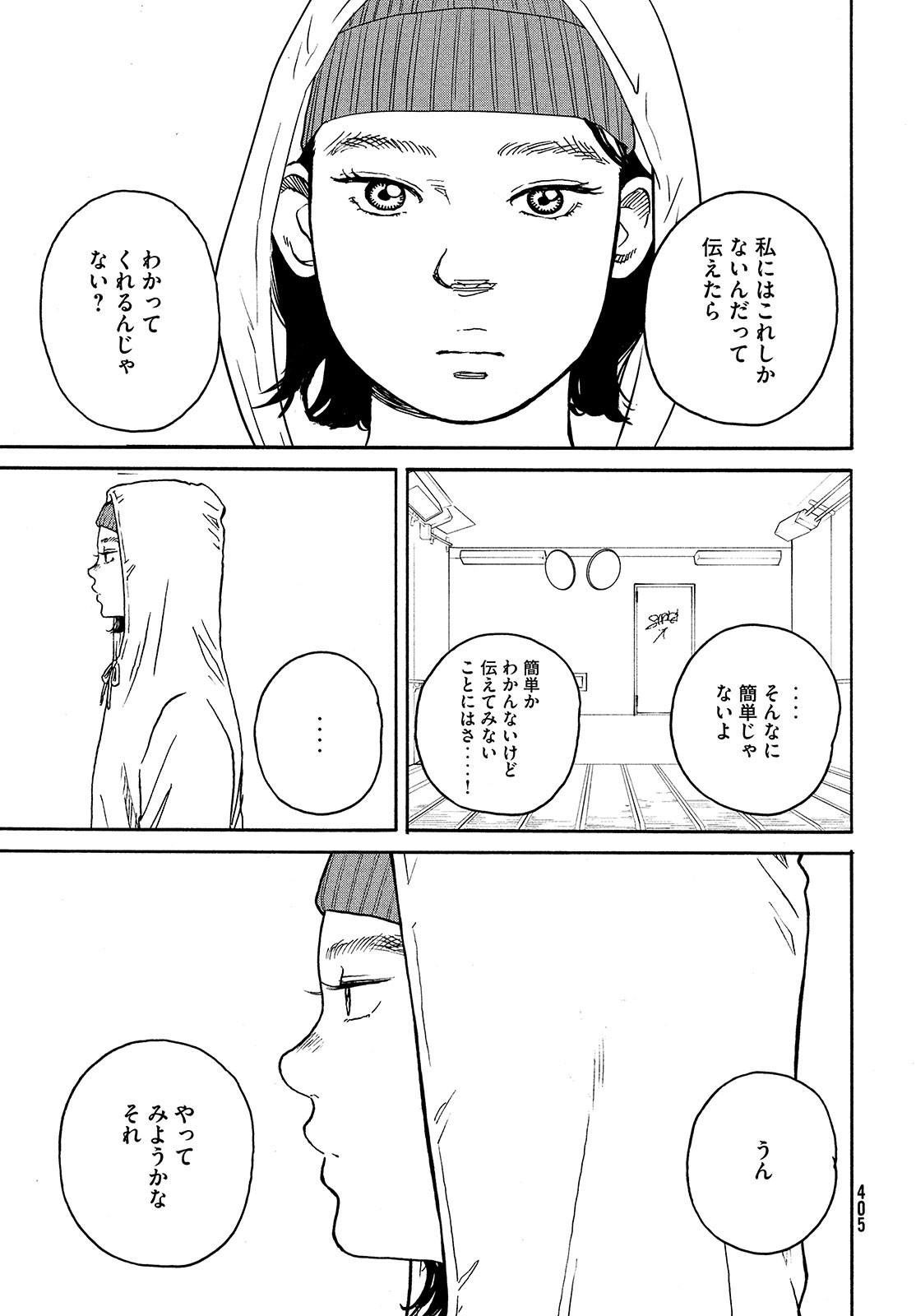 Sketchy Chapter 18 page 27 - nihonkuni.com