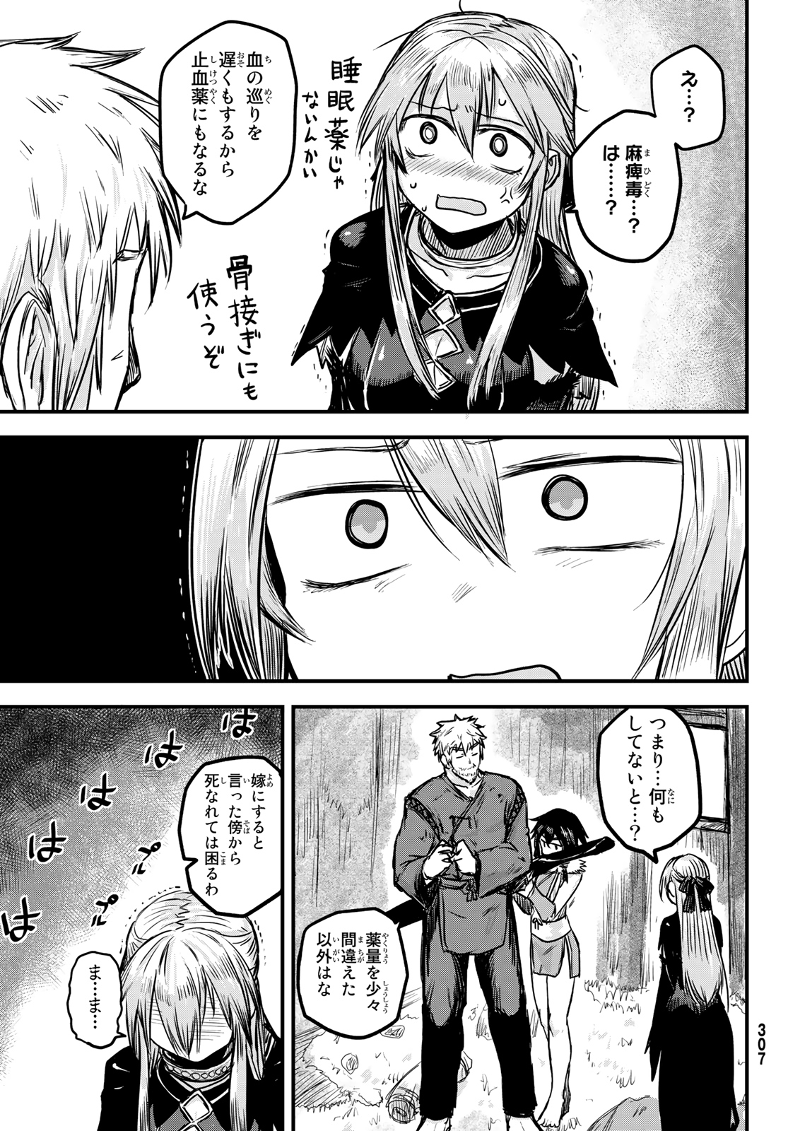 HIME KISHI WA BANZOKU NO YOME Chapter 2 page 15 - nihonkuni.com