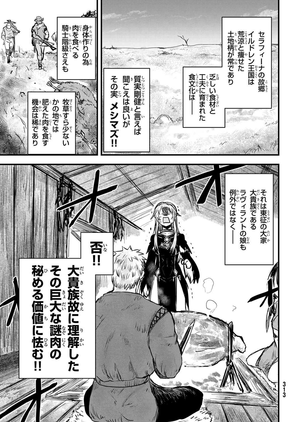 HIME KISHI WA BANZOKU NO YOME Chapter 2 page 21 - nihonkuni.com