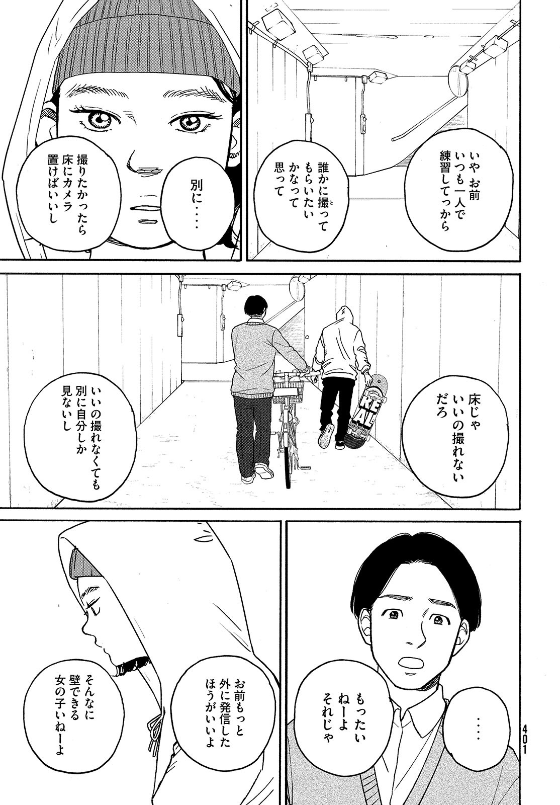 Sketchy Chapter 18 page 23 - nihonkuni.com