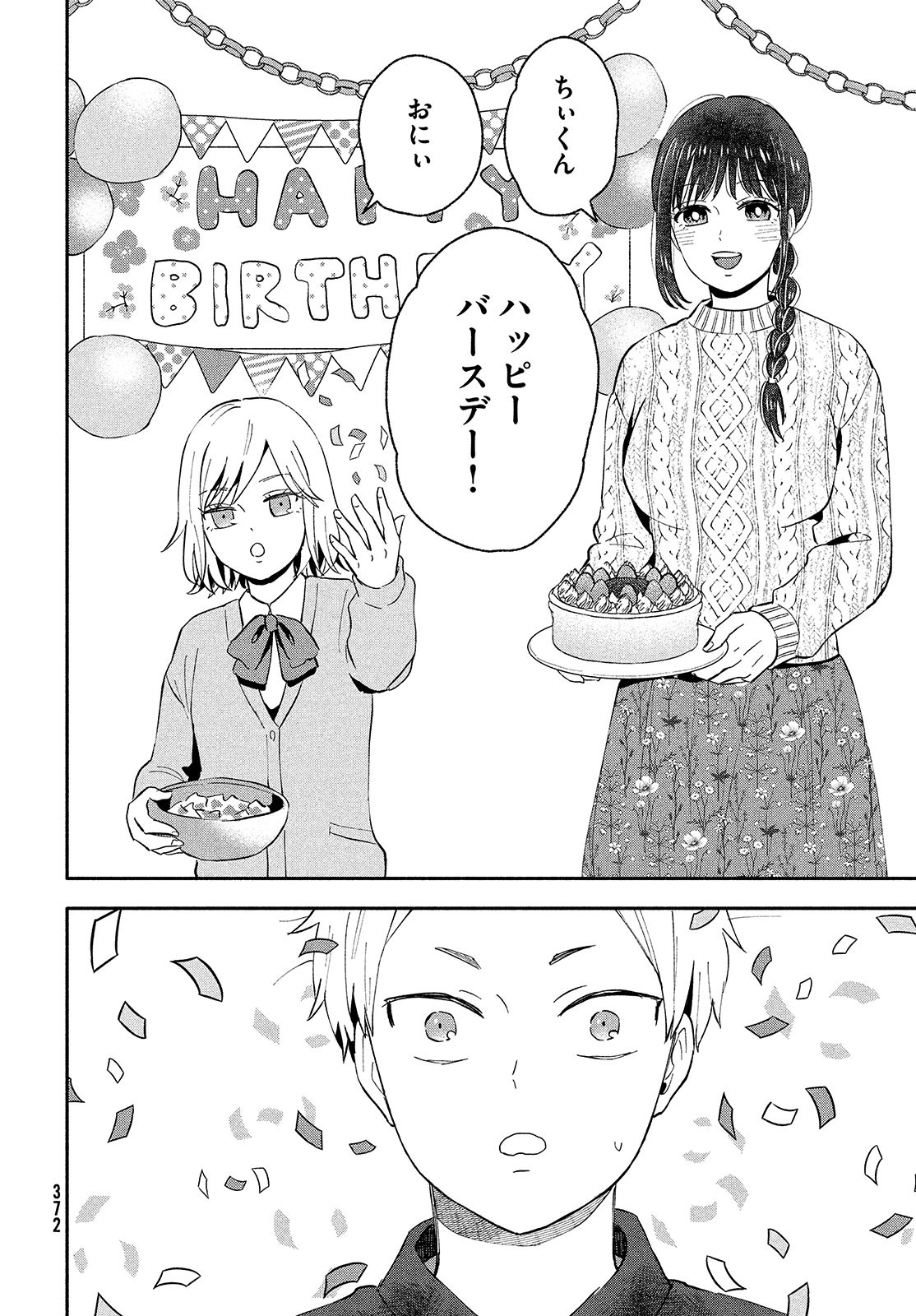 Ookiku nattara kekkon suru! Chapter 38 page 14 - nihonkuni.com