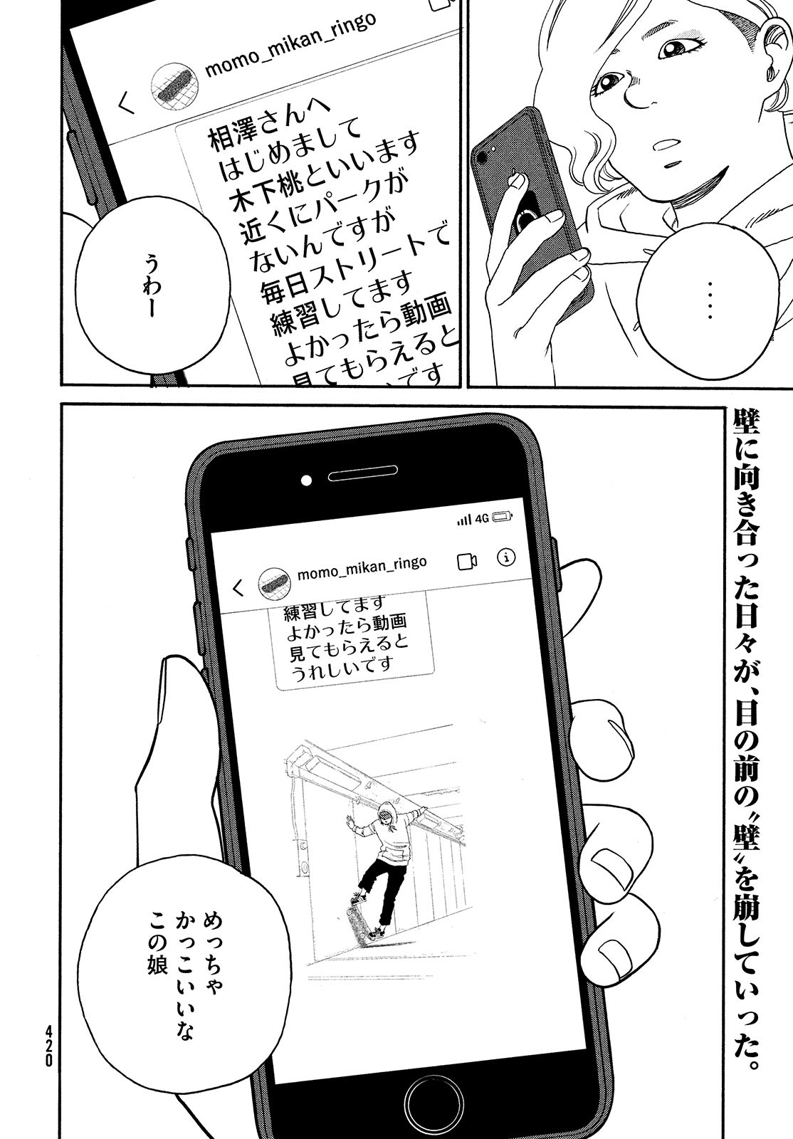 Sketchy Chapter 18 page 42 - nihonkuni.com