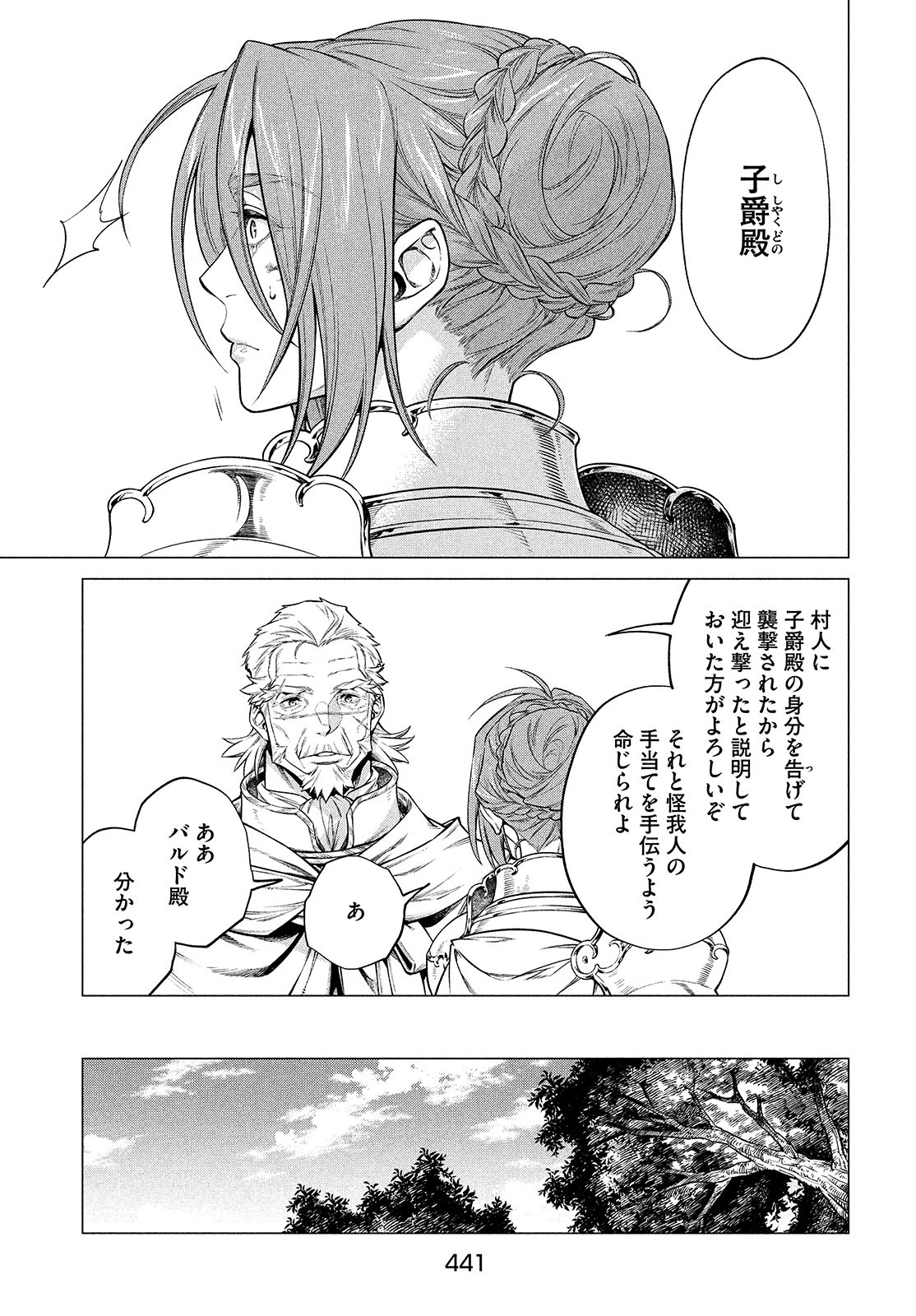 Henkyou no Roukishi - Bard Loen Chapter 45 page 20 - nihonkuni.com