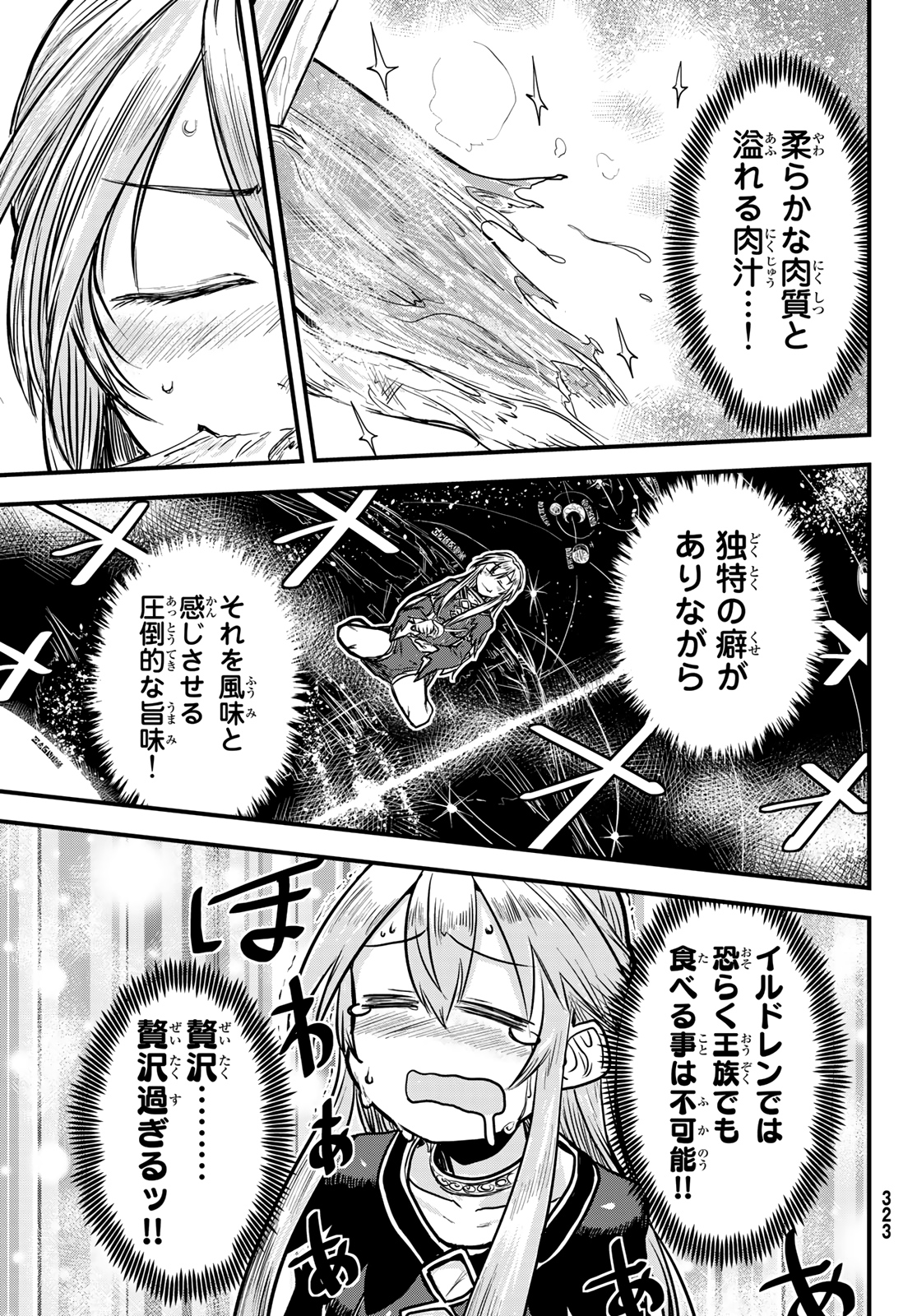 HIME KISHI WA BANZOKU NO YOME Chapter 2 page 31 - nihonkuni.com