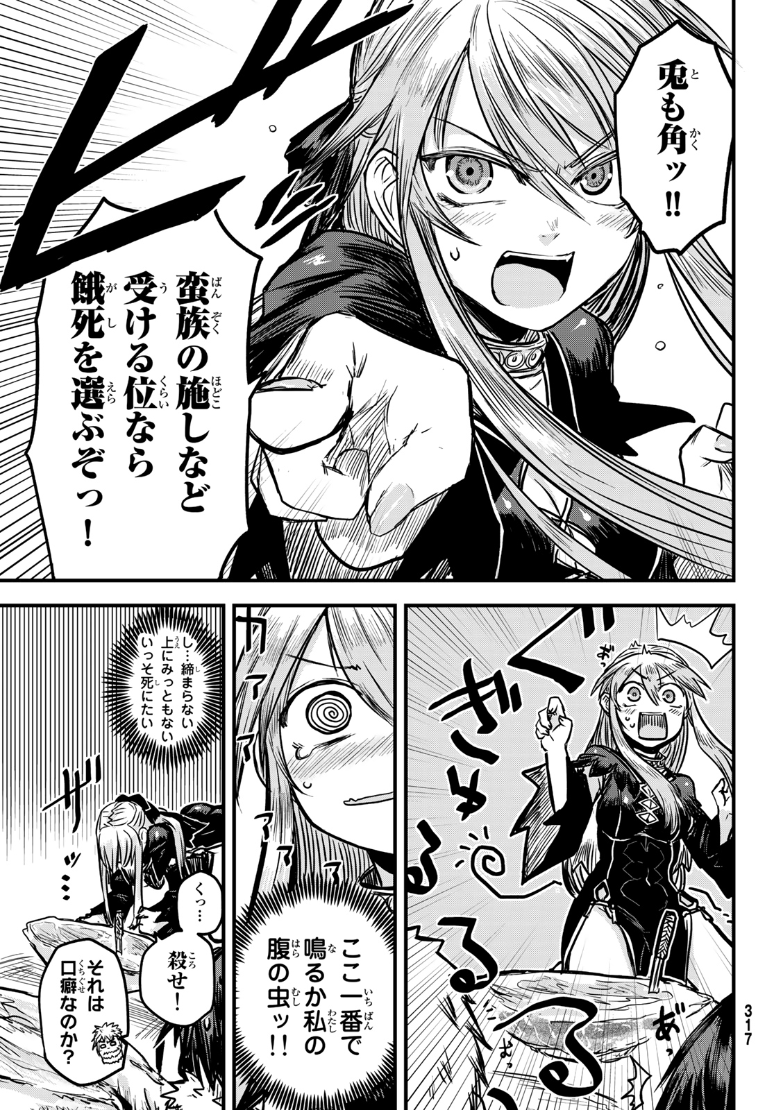 HIME KISHI WA BANZOKU NO YOME Chapter 2 page 25 - nihonkuni.com