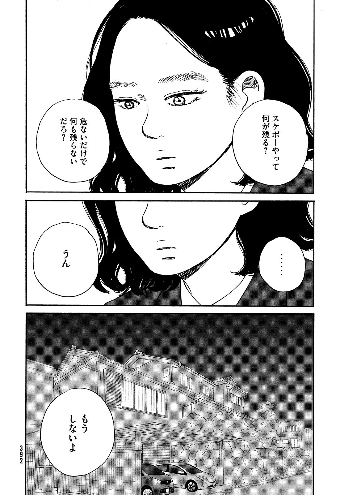 Sketchy Chapter 18 page 14 - nihonkuni.com