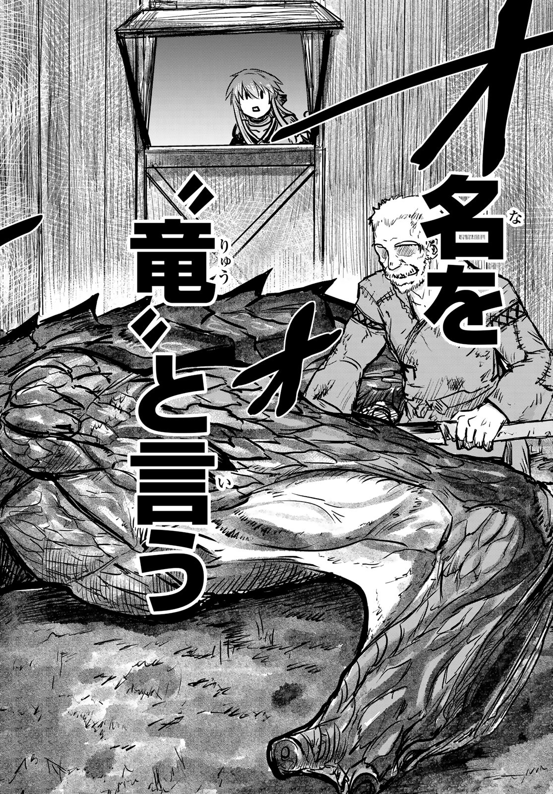 HIME KISHI WA BANZOKU NO YOME Chapter 2 page 34 - nihonkuni.com