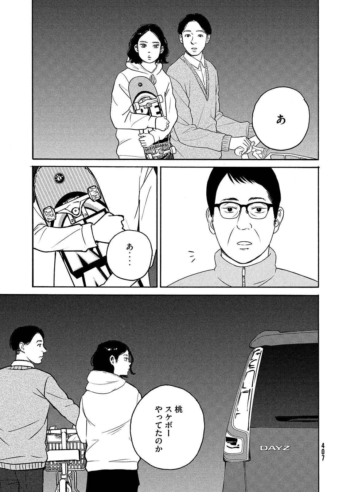 Sketchy Chapter 18 page 29 - nihonkuni.com