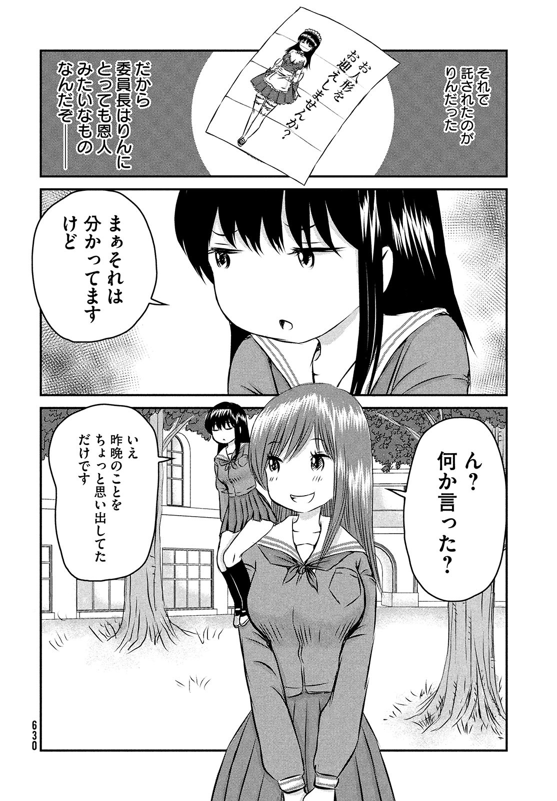 Rin-chan Samsaara Chapter 36 page 6 - nihonkuni.com