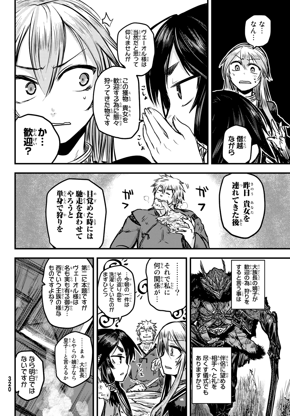 HIME KISHI WA BANZOKU NO YOME Chapter 2 page 28 - nihonkuni.com