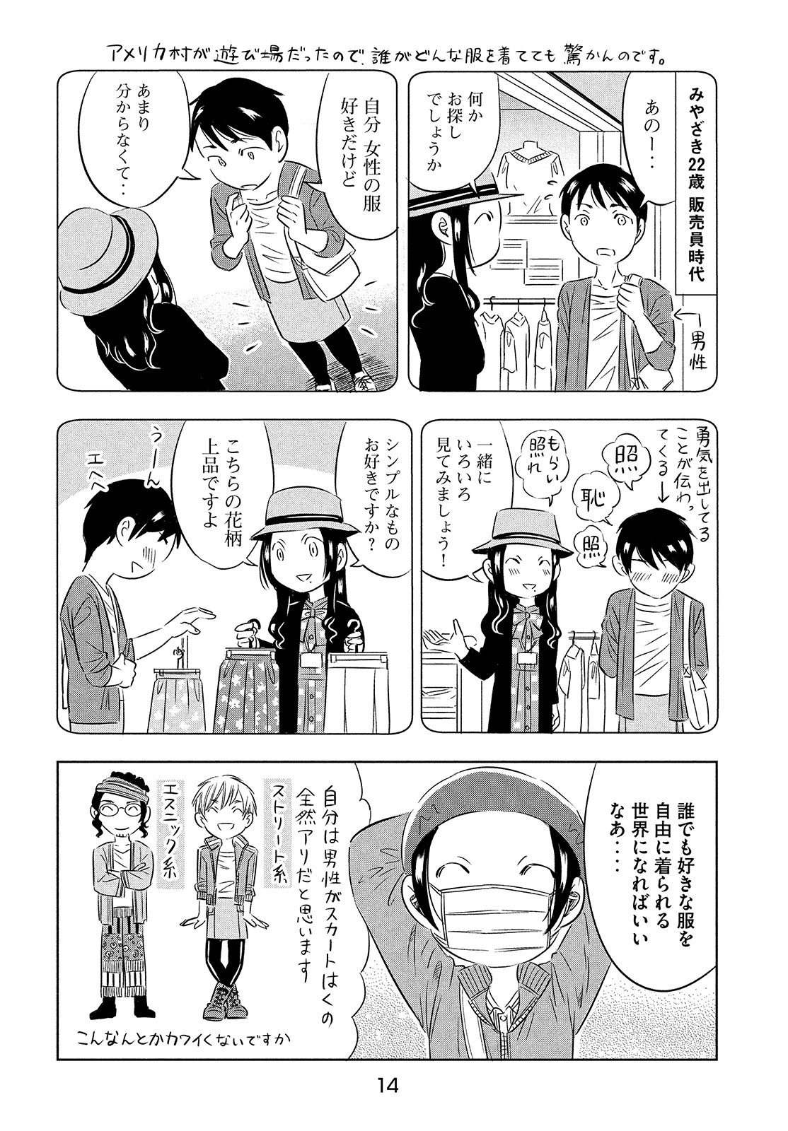 Seibetsu X Chapter 16 page 11 - nihonkuni.com