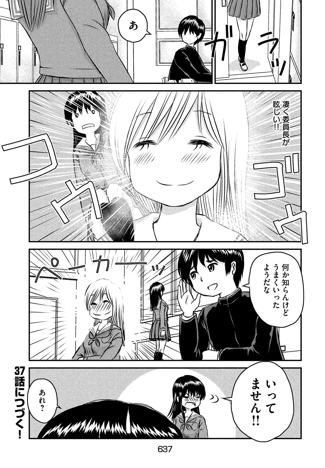 Rin-chan Samsaara Chapter 36 page 13 - nihonkuni.com