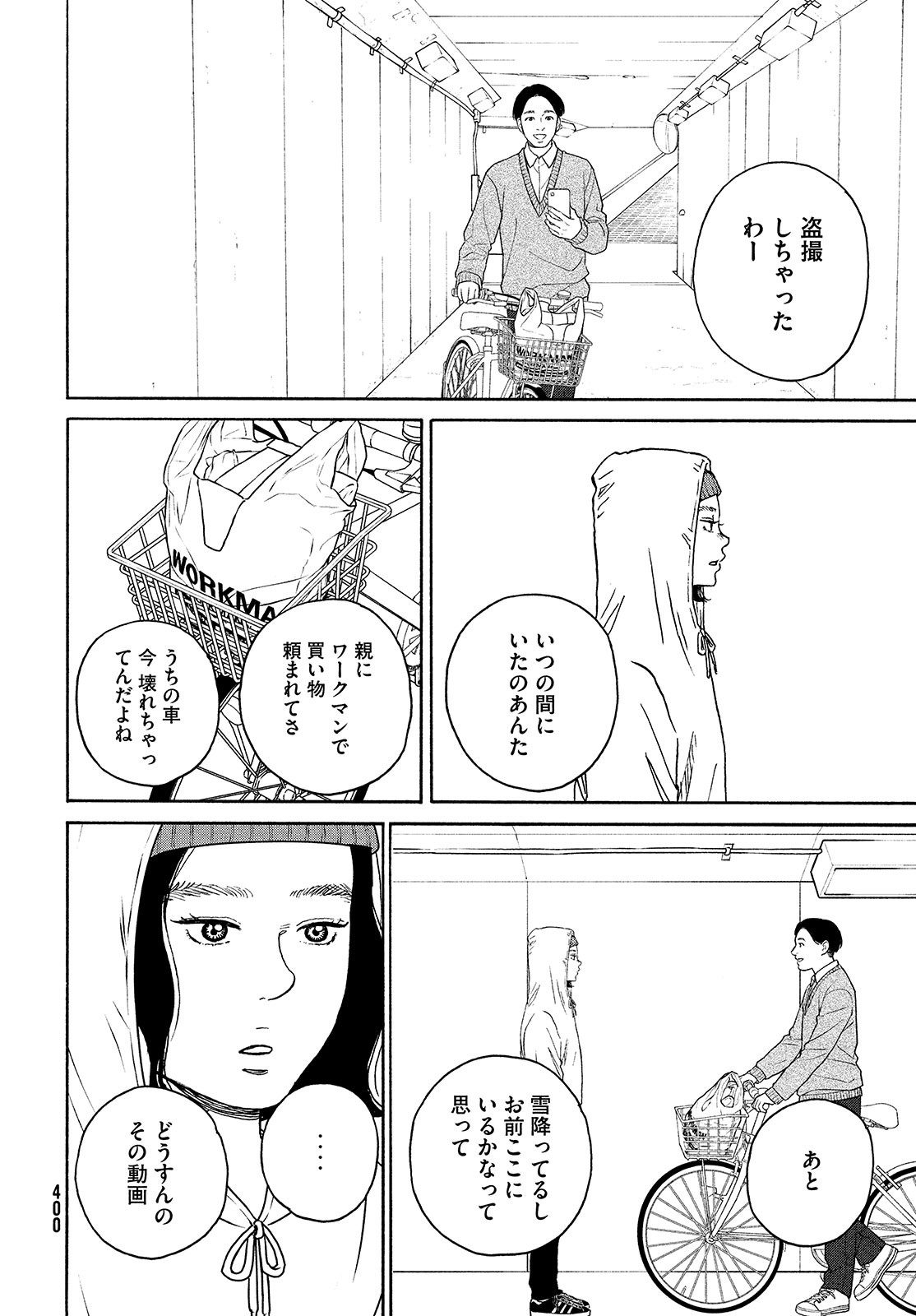 Sketchy Chapter 18 page 22 - nihonkuni.com