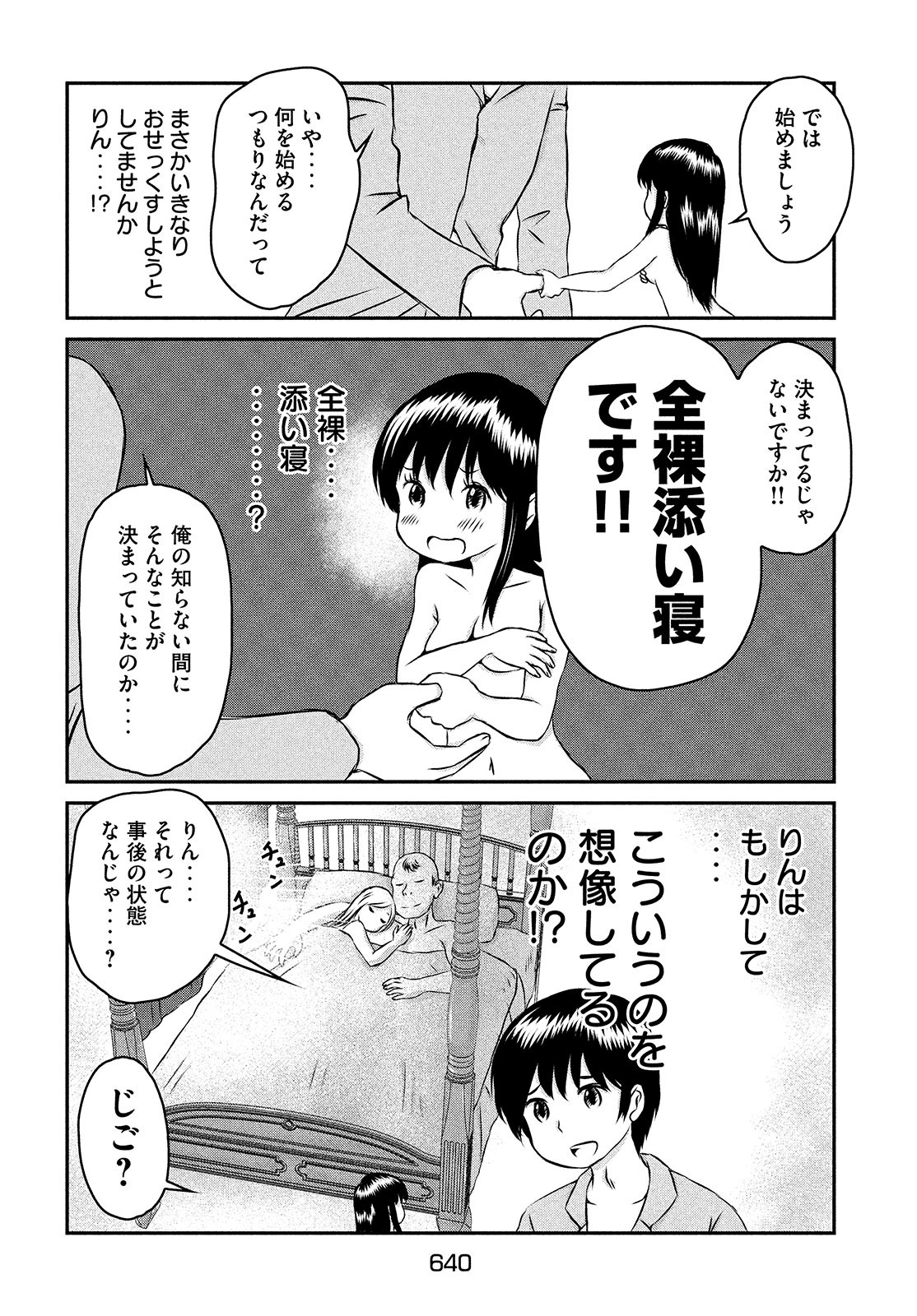 Rin-chan Samsaara Chapter 36 page 16 - nihonkuni.com