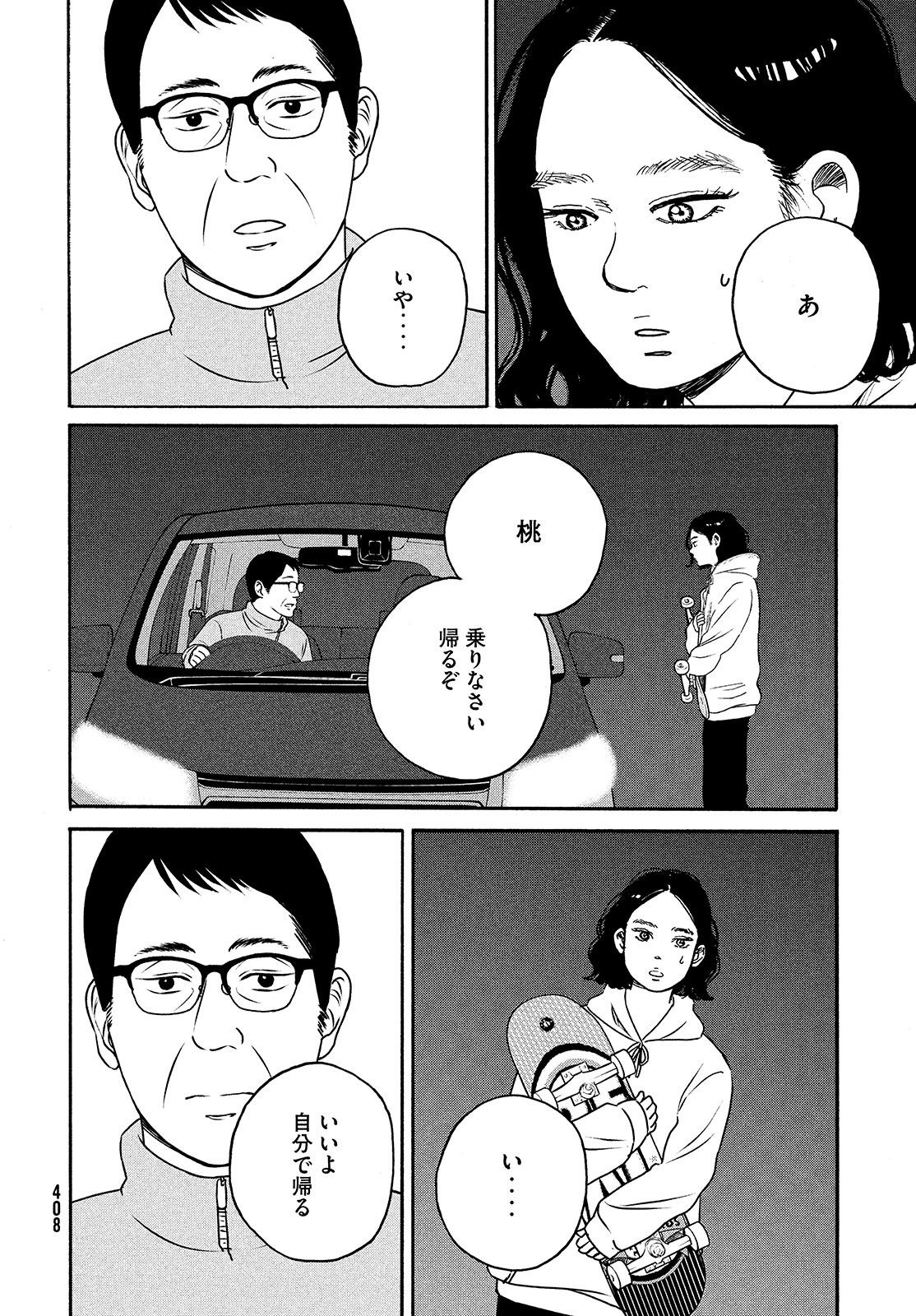 Sketchy Chapter 18 page 30 - nihonkuni.com