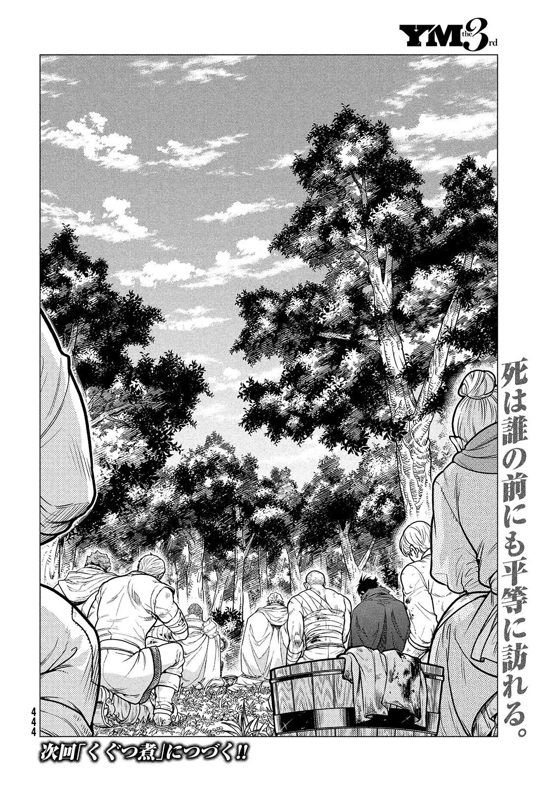 Henkyou no Roukishi - Bard Loen Chapter 45 page 23 - nihonkuni.com