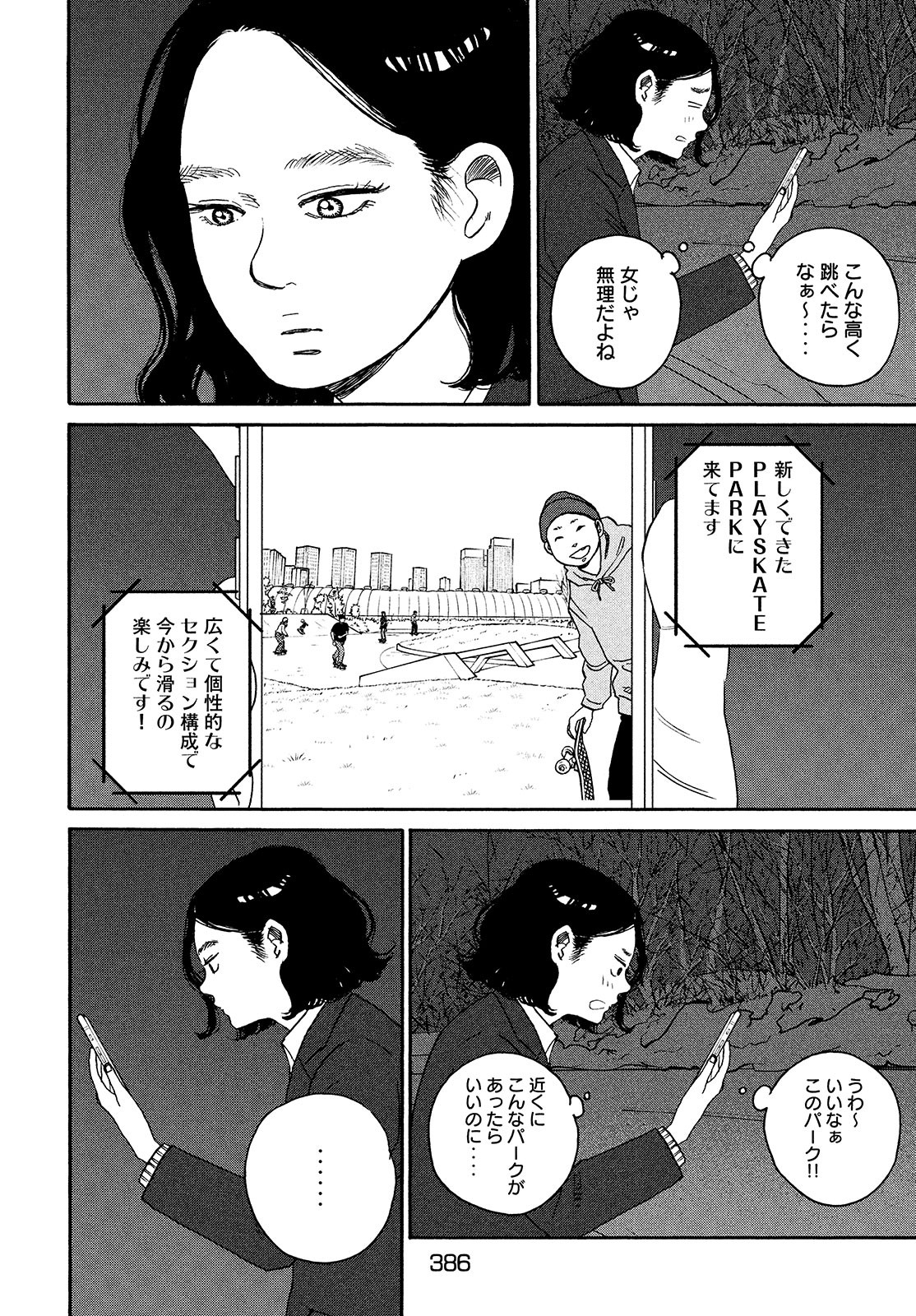 Sketchy Chapter 18 page 8 - nihonkuni.com