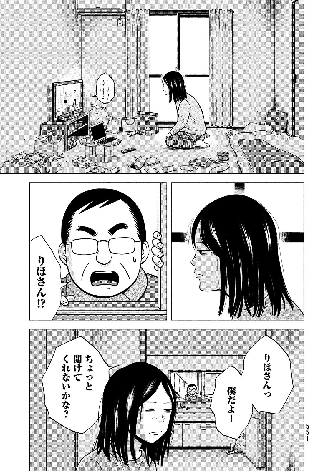 Hataraku Susumu Chapter 30 page 17 - nihonkuni.com